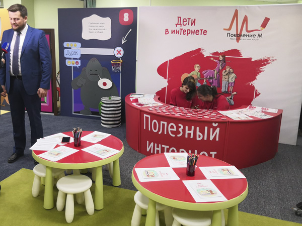 Старт проекта "Дети в интернете" в Петропавловске-Камчатском